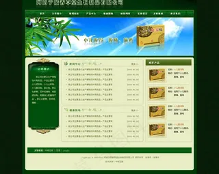 药品网站模板图片