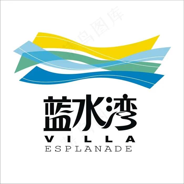 蓝水湾标志矢量素材 CDRcdr矢量模版下载