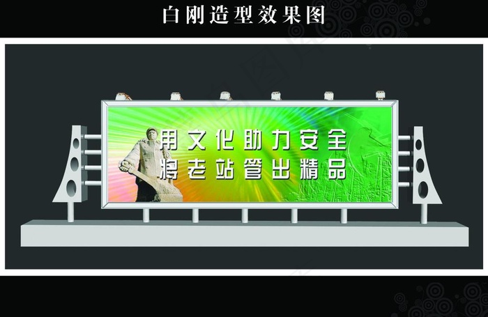 户外宣传栏图片psd模版下载