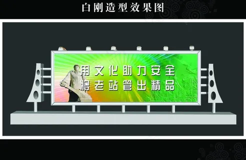 户外宣传栏图片 户外宣传栏图片