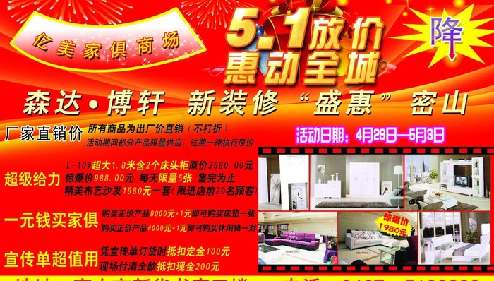 家具图片psd模版下载