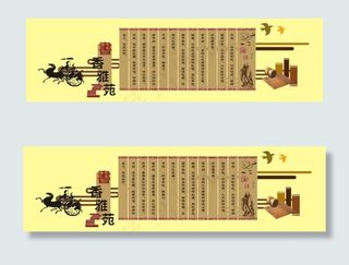 校园文化墙装饰