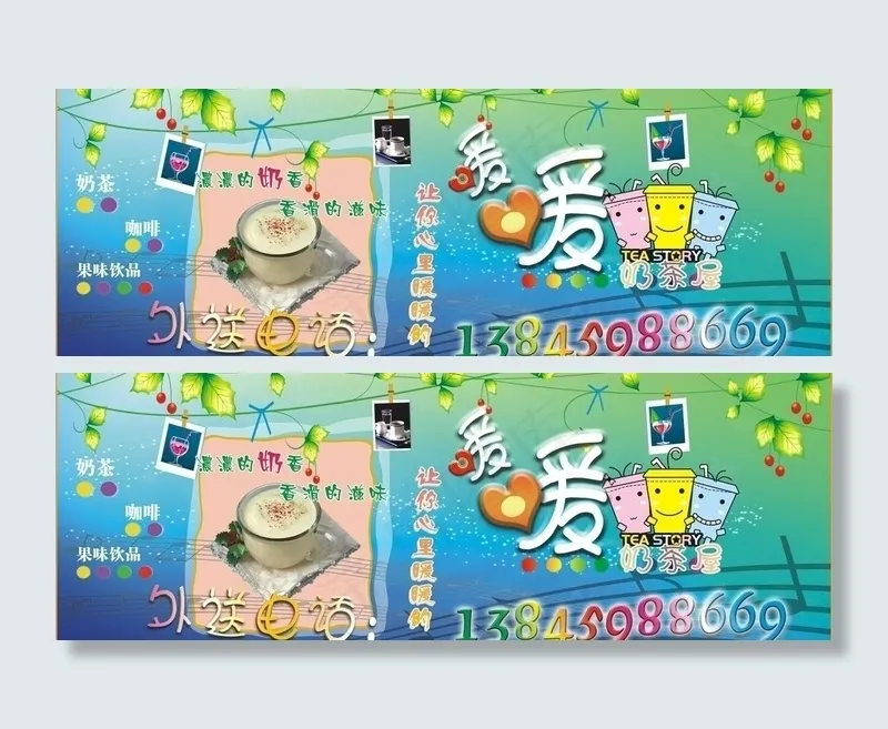 暖暖奶茶屋广告牌图片cdr矢量模版下载