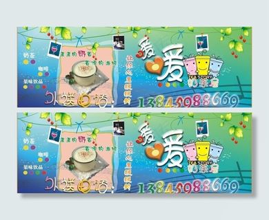 暖暖奶茶屋广告牌图片
