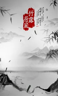 水墨中国风素材 水墨中国风素材