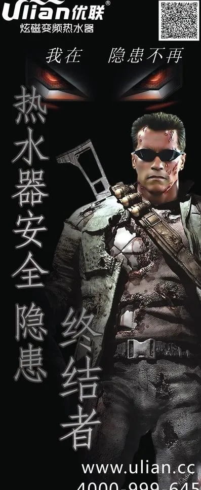 优联炫磁变频热水器图片(800X1800)cdr矢量模版下载