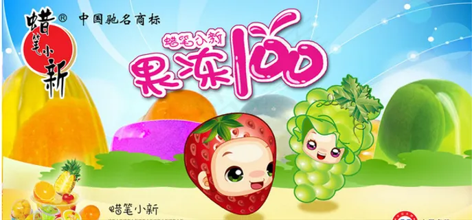 果冻100分宣传广告设计
