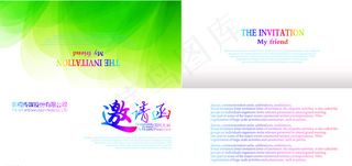 时尚邀请函图片