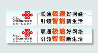 中国联通户外广告图片