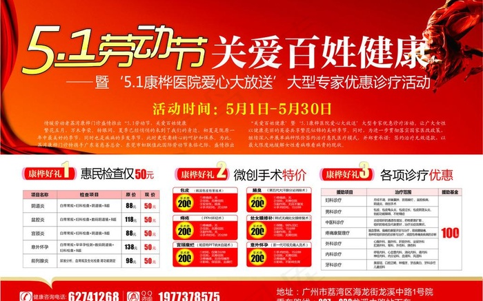 51活动图片cdr矢量模版下载