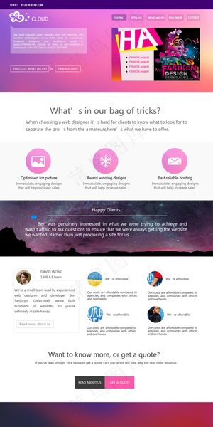 紫色浪漫星空网页设计模板