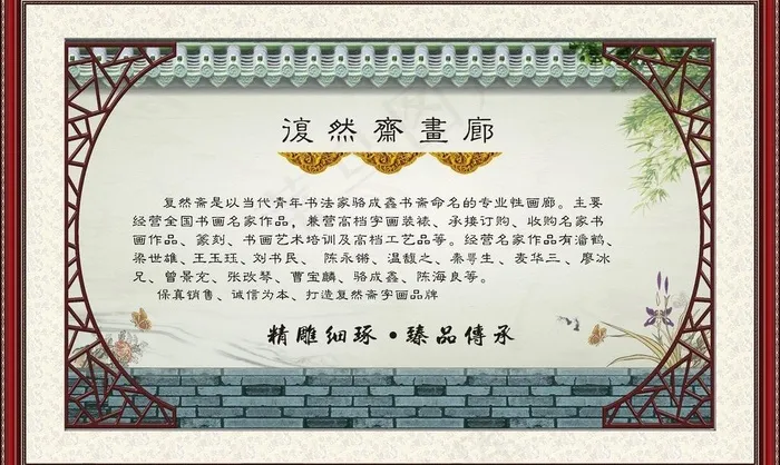 画廊招牌图片(285X210)cdr矢量模版下载