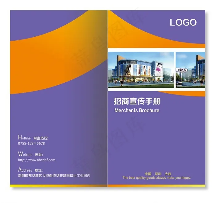 招商手册图片ai矢量模版下载