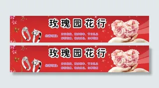 花店广告牌图片