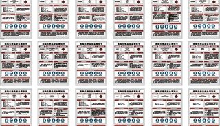 安监局危险品仓库化学品安全周知卡