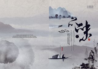 茶道水墨风格画册封面设计