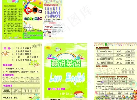 爱说英语图片 爱说英语图片