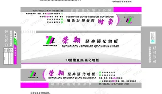 实木地板包装图片