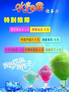 奶茶店台卡图片