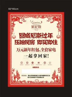 过年返乡 过年返乡