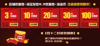 淘宝优惠券海报