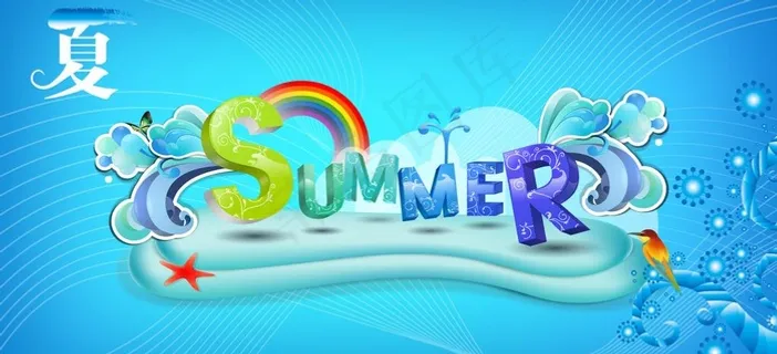 夏季图片