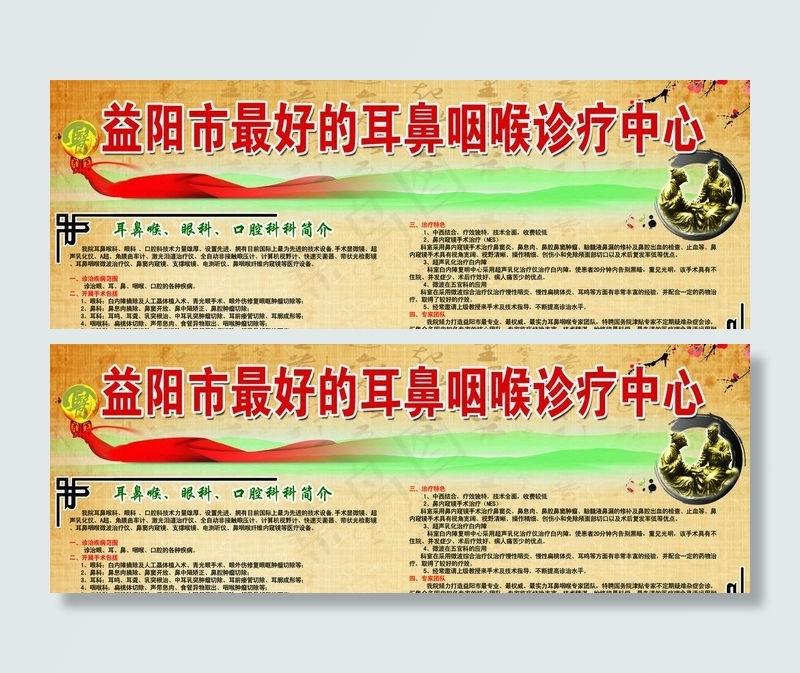 医院宣传栏图片