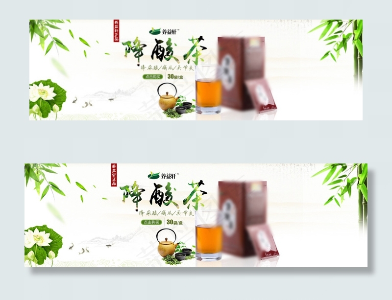 首屏大海报 夏季茶品 清新自然 ...