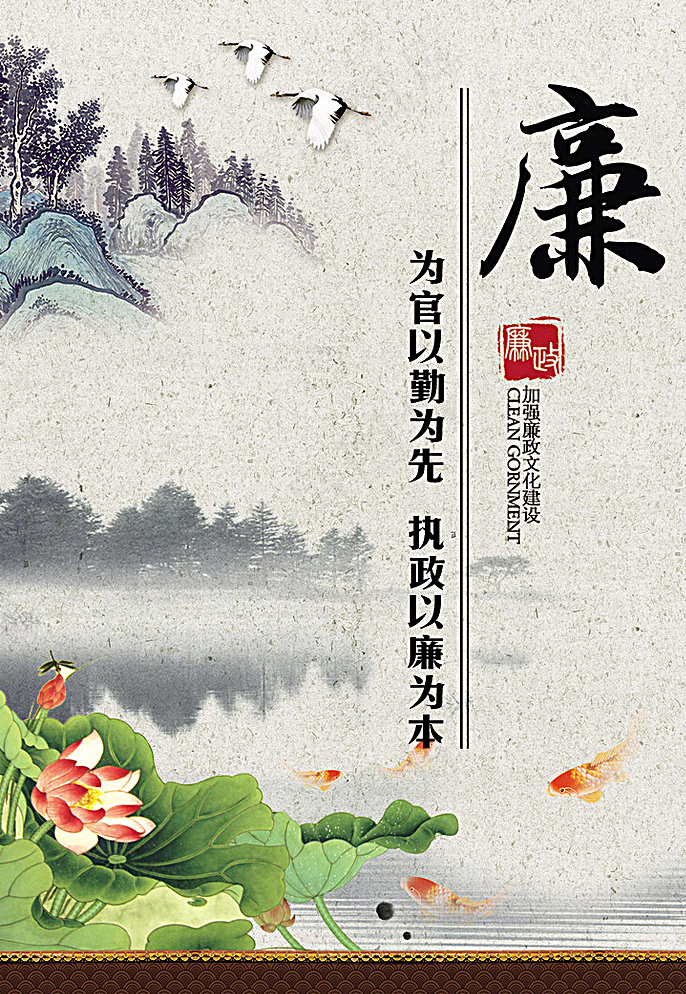 中国风图片(1587X2268(DPI:72))psd模版下载