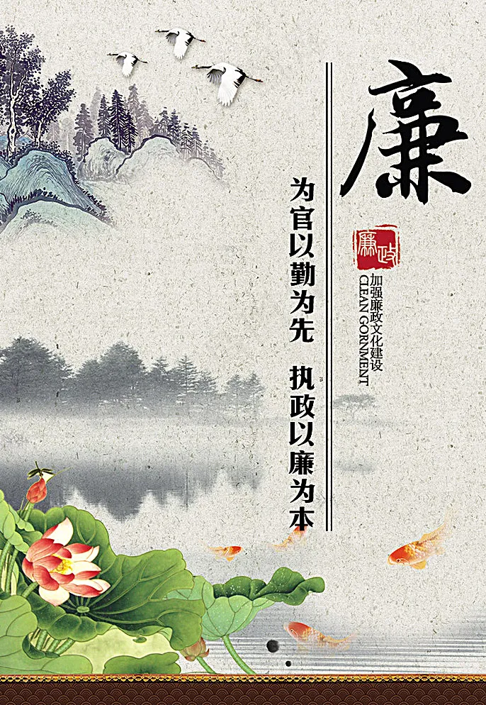 中国风图片(1587X2268(DPI:72))psd模版下载