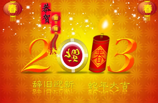新年展板(4980X3260(DPI:300))psd模版下载