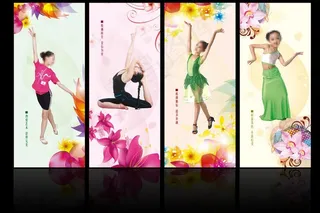 舞蹈海报 艺体板画图片