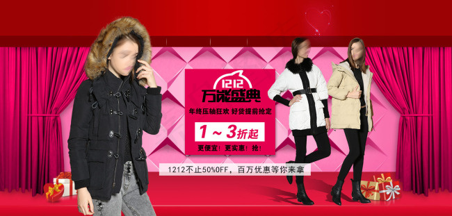 双十二促销海报psd模版下载