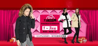 双十二促销海报