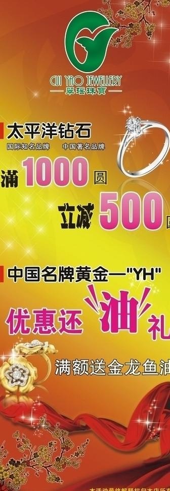 金店图片cdr矢量模版下载