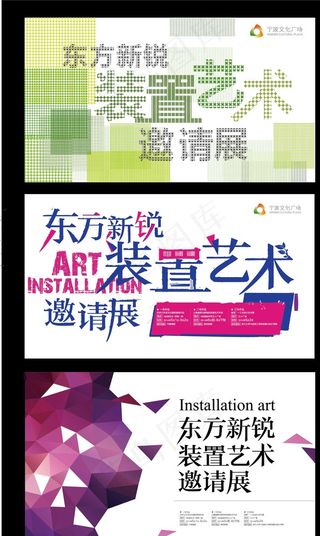 东方新锐装置艺术图片