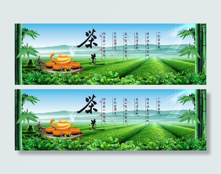 茶文化茶道展板cdr矢量模版下载