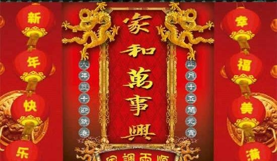 家和万事兴PSD春节素材psd模版下载