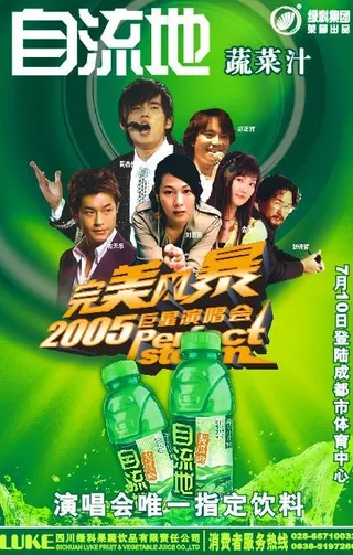 自流地蔬菜汁饮料图片