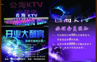 公海ktv图片