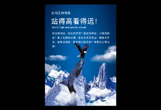 企业形象标语图片
