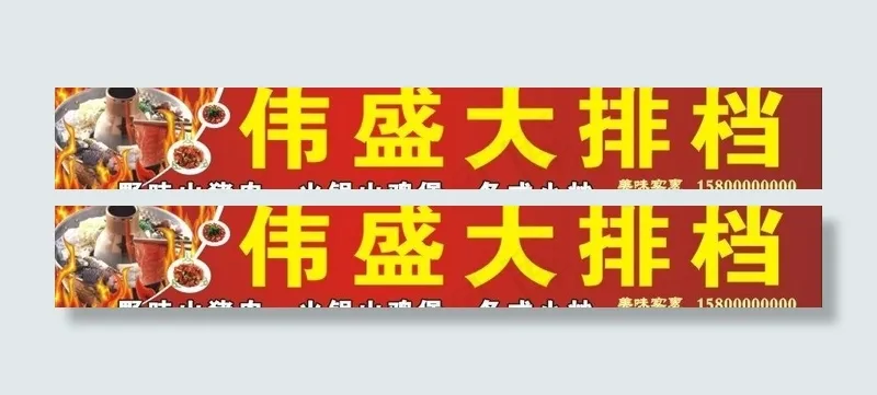 火锅店广告牌图片cdr矢量模版下载