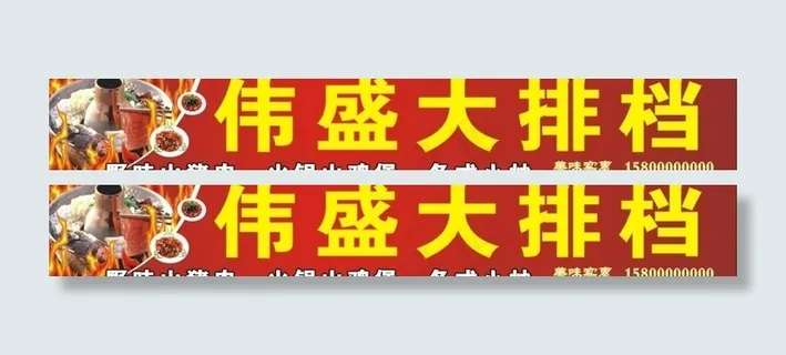 火锅店广告牌图片 火锅店广告牌图片