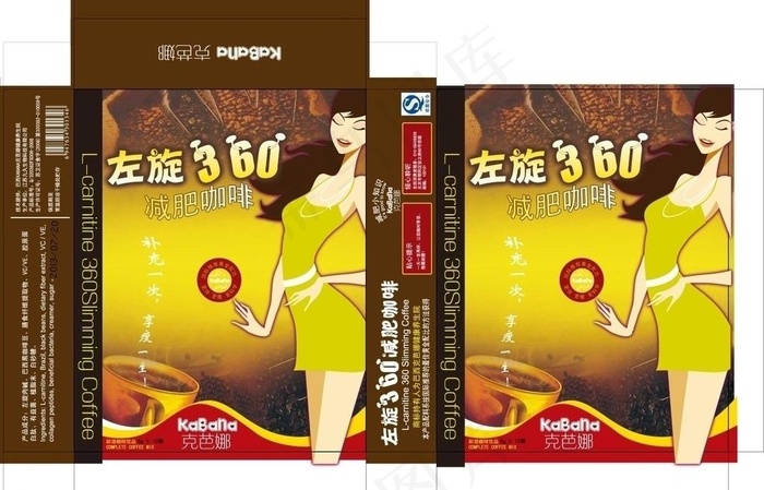 左旋360减肥咖啡图片ai矢量模版下载