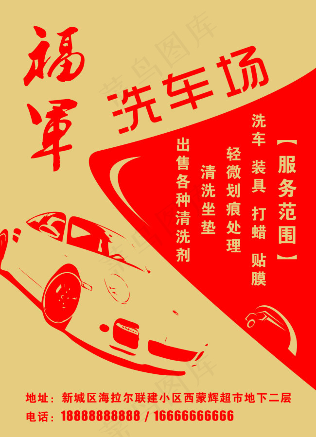 脚垫纸cdr矢量模版下载