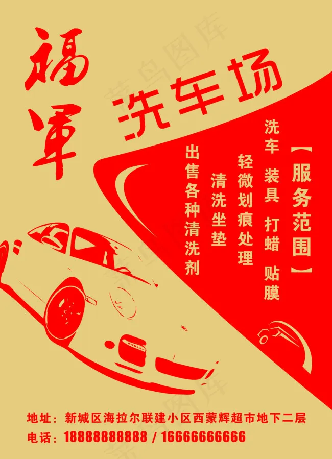 脚垫纸cdr矢量模版下载