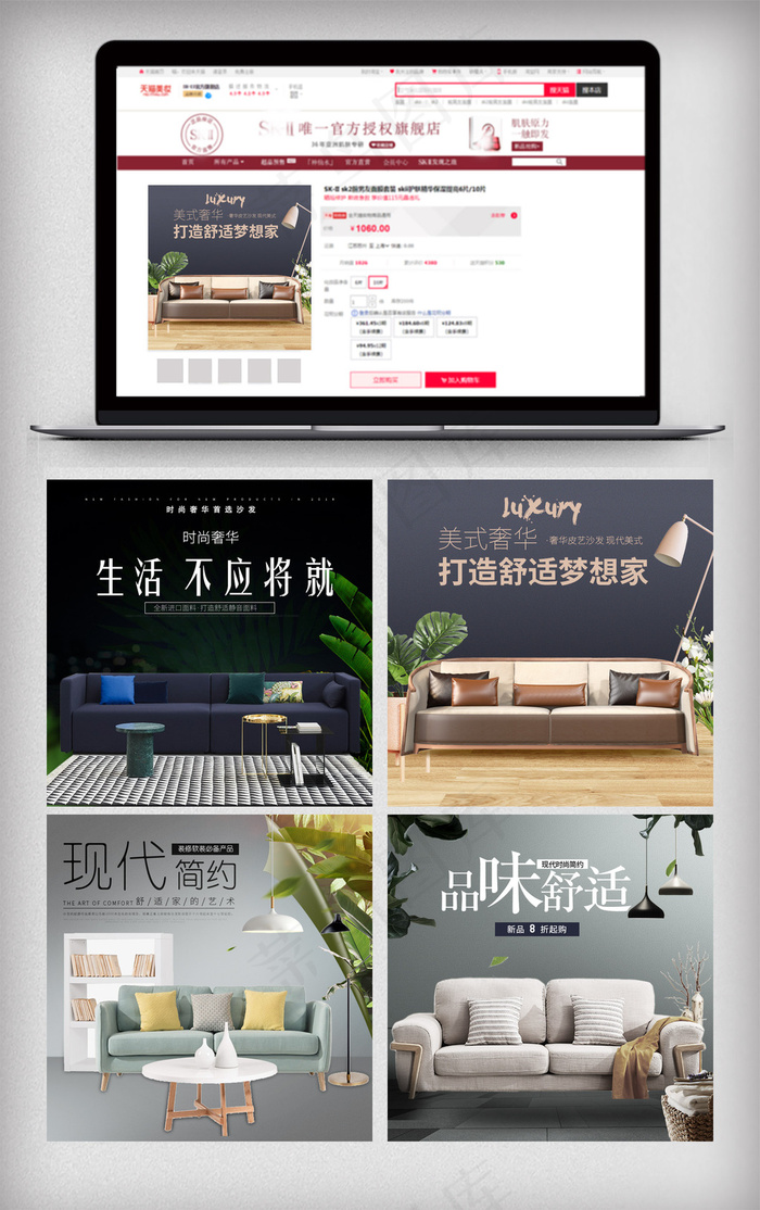 家居沙发主图直通车图(800X800(DPI:72))psd模版下载