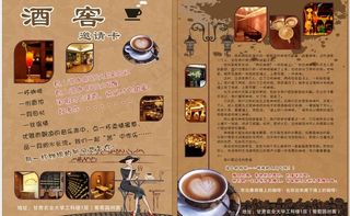 酒窖宣传单