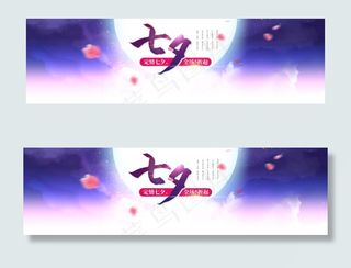 七夕节网店1920全屏海报