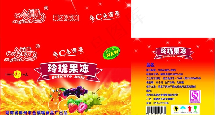 彩盒 纸箱 水果包装 食品包装 果...cdr矢量模版下载